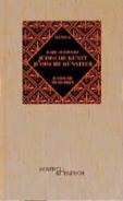 Jüdische Kunst - Jüdische Künstler, Karl Schwarz, Jüdische Kultur und Zeitgeschichte