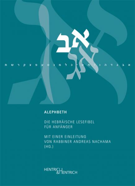 Alephbeth, Andreas Nachama (Hg.), Jüdische Kultur und Zeitgeschichte