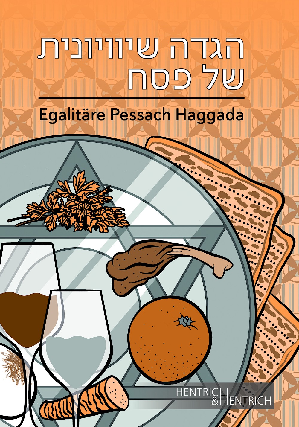 Cover von Egalitäre Pessach Haggada